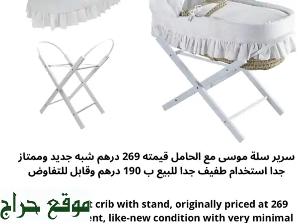 وفر بذكاء لطفلك: أجهزة ومستلزمات أطفال شبه جديدة بأسعار رائعة!