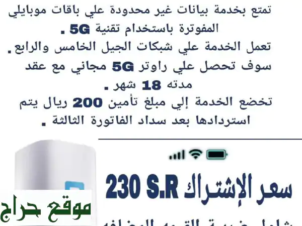أقوى وأرخص انترنت منزلي 5G لا محدود من موبايلي | راوتر مجاني + سرعة ثابتة!