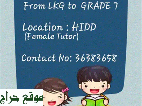 تفوق مضمون! دروس CBSE رياضيات وعلوم (9-10) في الجفير | مدرس خبير من NIT 4