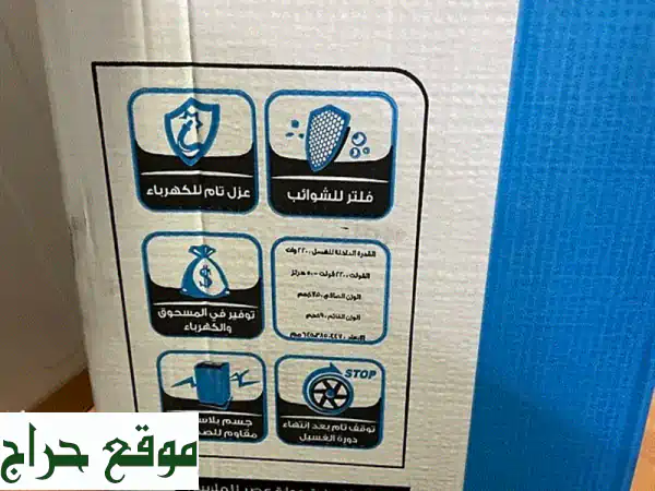 أفضل غسالة فريش 5 كجم 3 في 1 | نظافة شاملة للملابس والأحذية بأمان 3