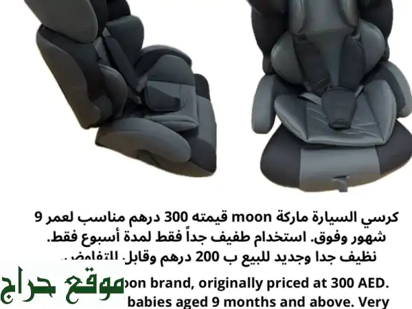 وفر بذكاء لطفلك: أجهزة ومستلزمات أطفال شبه جديدة بأسعار رائعة! 4