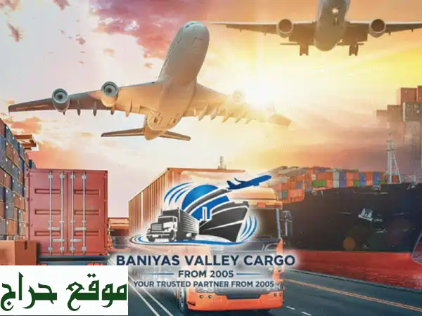 Baniyas Valley Cargo: خبيرك الموثوق للشحن والتخليص الجمركي - سرعة، أمان، كفاءة! 2