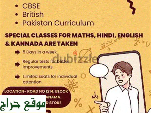 تفوق مضمون! دروس CBSE رياضيات وعلوم (9-10) في الجفير | مدرس خبير من NIT 2