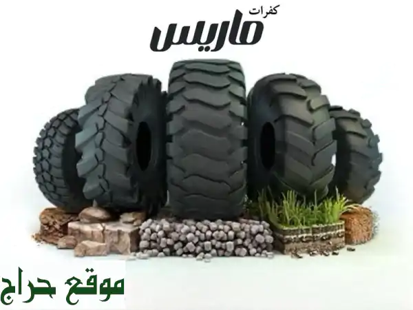 وكالة Marris للبيع: كفرات وقطع غيار | فرصة استثمارية مربحة