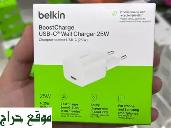 شاحن Belkin BoostCharge 25W USB-C الأصلي - شحن فائق السرعة لآيفون وأندرويد | 10$ في بيروت!