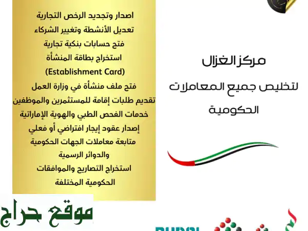 تجديد الرخصة التجارية بدبي: سهولة وسرعة | خدمات اقتصادية متكاملة 2