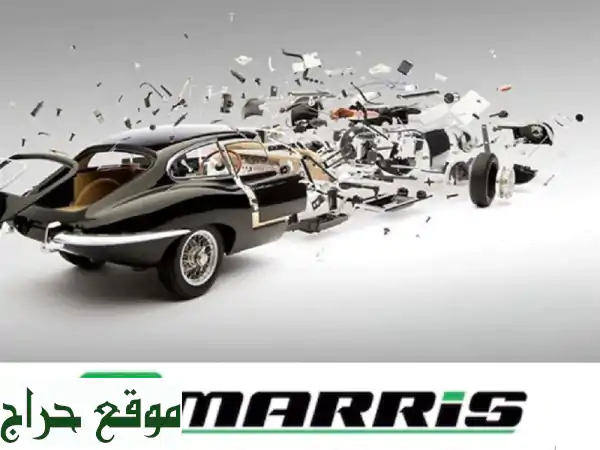 وكالة Marris للبيع: كفرات وقطع غيار | فرصة استثمارية مربحة 2