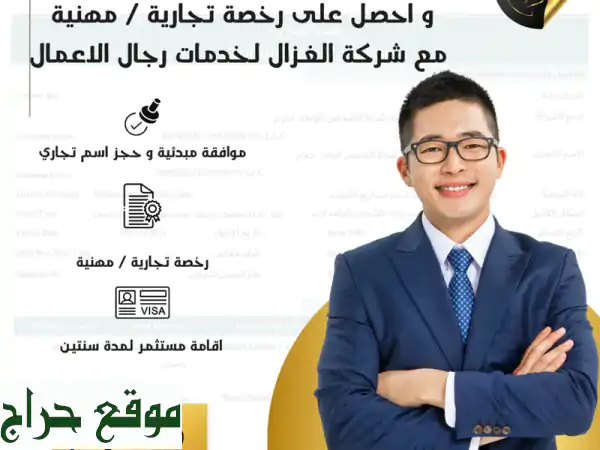 فرصة استثمارية ذهبية: للبيع رخصة وساطة عقارية دبي 2023 | ابدأ عملك فوراً! 2