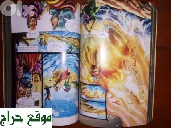 الكتاب المقدس بالكوميكس (العهد القديم والجديد) عربي - رحلة مصورة فريدة! 📖✨ سعر نهائي 3