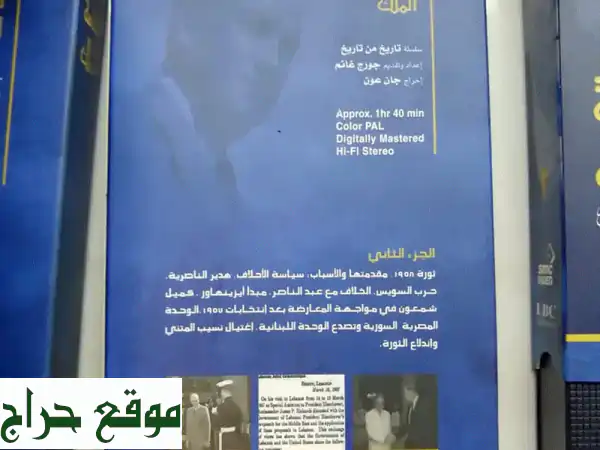 وثائقي: سعر نهائي حصري! | اكتشف أجهزة وآلات موسيقية فريدة | فرصة لا تُعوّض! 4