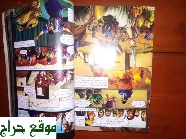 الكتاب المقدس بالكوميكس (العهد القديم والجديد) عربي - رحلة مصورة فريدة! 📖✨ سعر نهائي 4