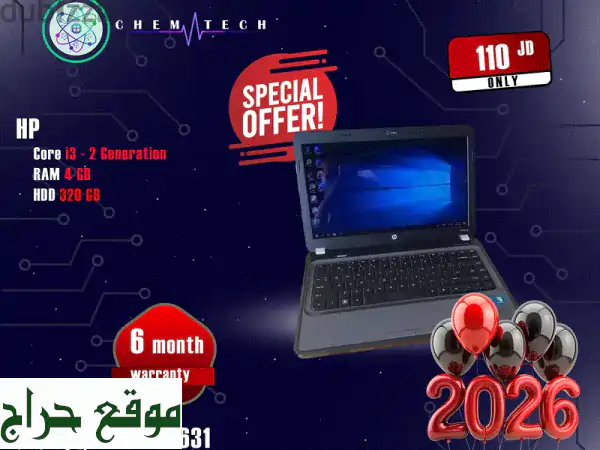 أقوى عروض لابتوبات الأردن: اقتصادي وعملي! LMS Marketing بأقل سعر وتحدي! 2
