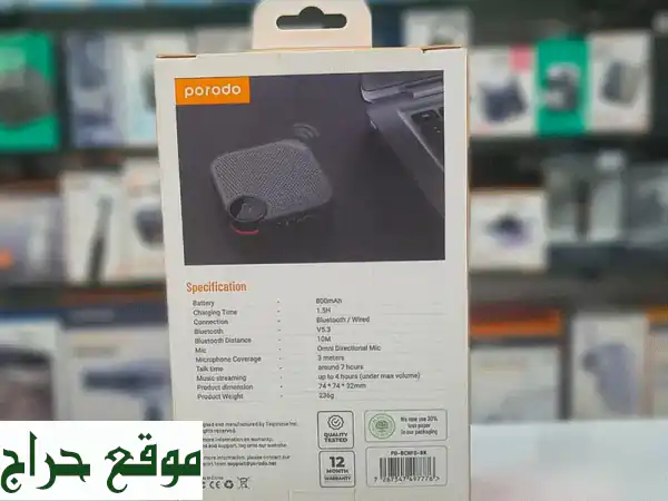 مكبر صوت مؤتمرات لاسلكي Porodo الأفضل في عمان | وضوح صوت استثنائي لاجتماعاتك - فقط 14.500 ر.ع! 3