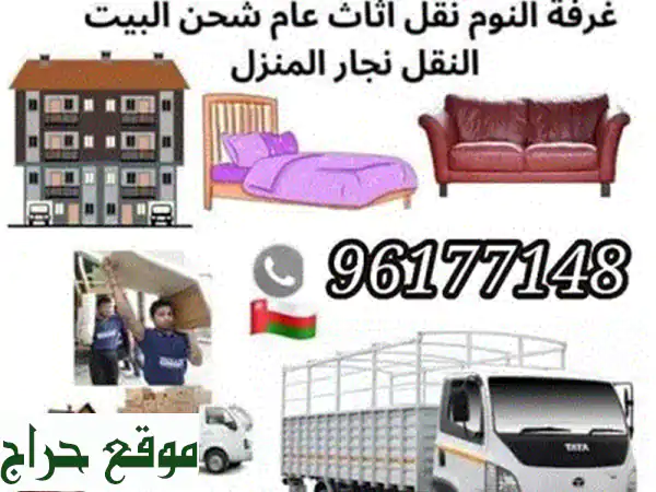 أفضل شركات نقل وتغليف اثاث مسقط | نقل فيلات، مكاتب وشحن آمن بعمان 2