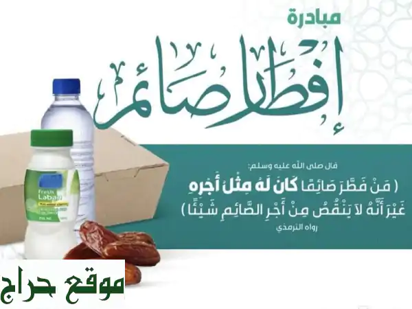 أفطر صائمًا بالمسجد النبوي: وجبات إفطار شهية واقتصادية - نوزعها عنك بالمدينة! 2