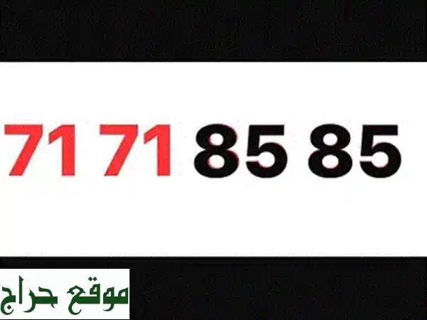 رقمك المميز 81815181: باقات Touch Prepaid وعروض موبايلات مذهلة! 4