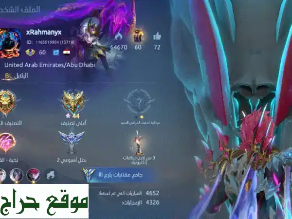 فرصة ذهبية: حساب MLBB للبيع بسعر خرافي يبدأ من 10,000 درهم – رانك أسطوري وسكنات نادرة! 3