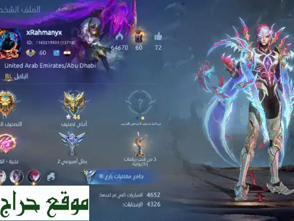 فرصة ذهبية: حساب MLBB للبيع بسعر خرافي يبدأ من 10,000 درهم – رانك أسطوري وسكنات نادرة! 2