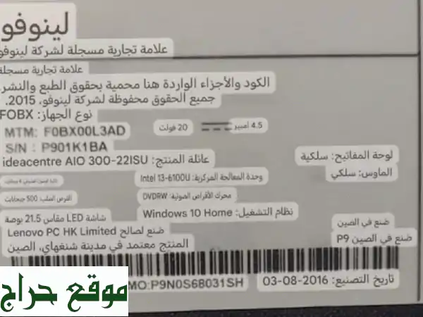 فرصة: كمبيوتر مكتبي لينوفو (Lenovo) للبيع في العين | شاشة TN، هارد 500GB، رام 4GB بحالة ممتازة 2