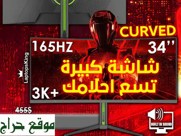 شاشة ERGOFLEX الترا وايد 34 بوصة: انغمس في عالم 3K+ و165Hz | اختر لونك واستعد للمستقبل