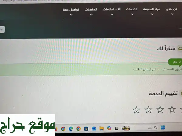 خدمات رخصة بلدي: لا تدع تعقيدات الإجراءات توقف مشروعك!