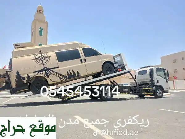 ريكفري أبوظبي والإمارات 24/7: سحب وصيانة سيارات آمنة، سريعة، داخل وخارج الدولة! 2