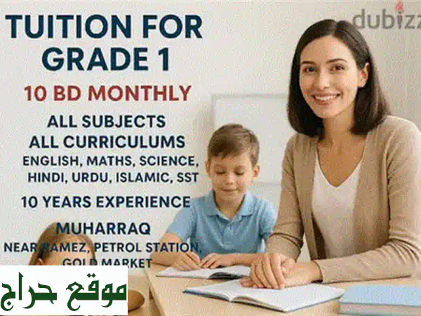 مدرس خصوصي IGCSE بالمنزل 🏡 | جميع الصفوف والمناهج | نتائج مضمونة 4