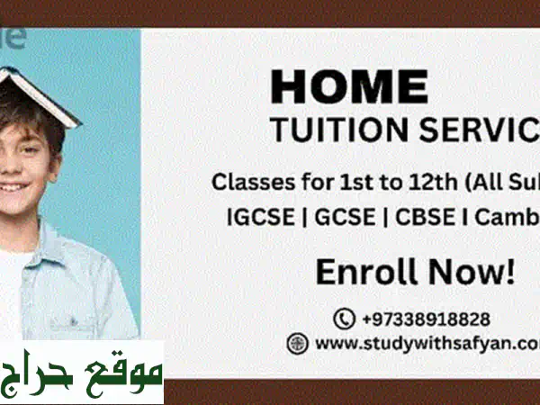 مدرس خصوصي IGCSE بالمنزل 🏡 | جميع الصفوف والمناهج | نتائج مضمونة 3