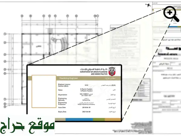 استخراج اخراج قيد مهندس  بلدية أبوظبي (اجراءات سريعة) نقدم خدمة احترافية وميسرة لاستخراج اخراج قيد ...