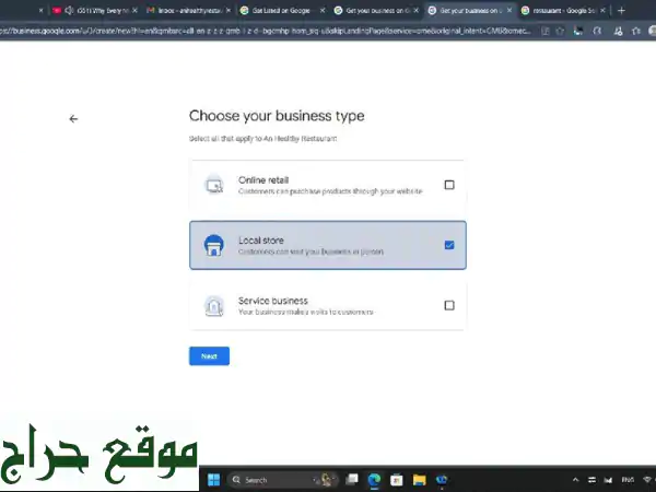 عزّز ظهورك الرقمي: خدمات جوجل ماب لتفعيل وتوثيق أعمالك!