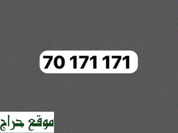 امتلك رقمك الذهبي الآن: 70 ABA ABA – أناقة، تميز، وسهولة لا تُضاهى! 2