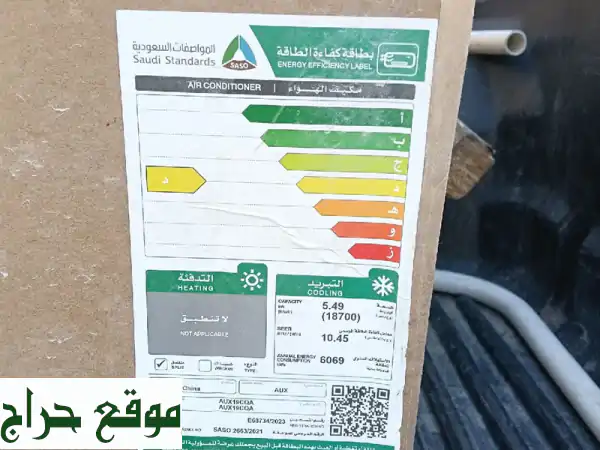 فرصة لا تعوض! وحدة خارجية AUX جديدة بالكرتون 18700 BTU للبيع بالدمام | مكيف سبليت (1.5 طن) بديل فوري 2