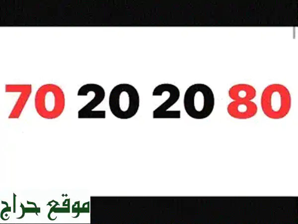 71718585 ألفا مسبق الدفع: امتلك رقمك المميز اليوم! 2