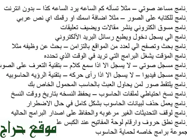 تثبيت أنظمة وبرامج الحاسب فك شفرة الملفات المضغوطه برقم سري خدماتي موجودة في صور الاعلان 2