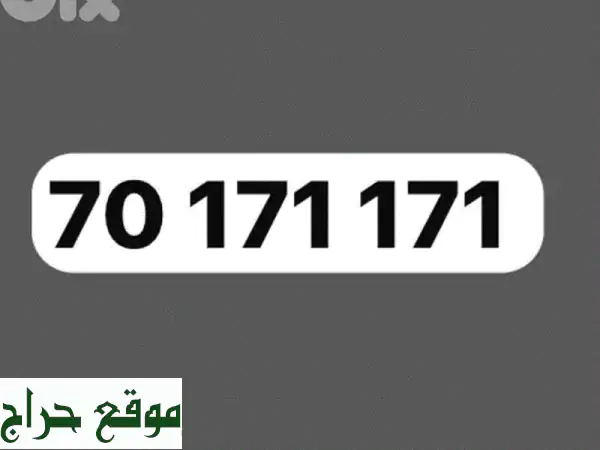 امتلك رقمك الذهبي الآن: 70 ABA ABA – أناقة، تميز، وسهولة لا تُضاهى!