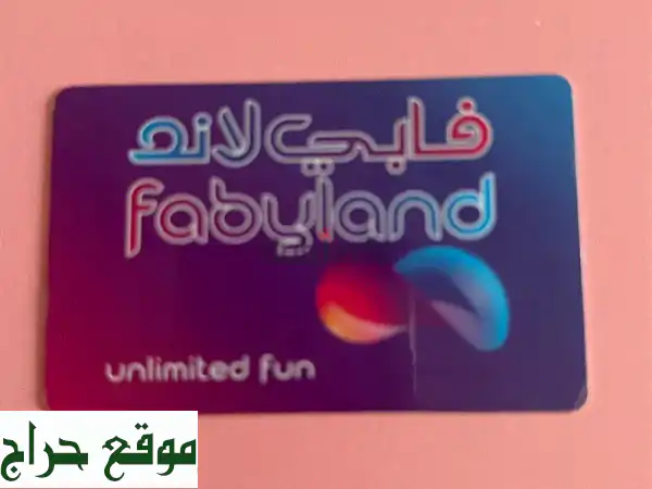 عرض خاص: بطاقة فابي لاند بـ 35 د.ب. فقط! | ترفيه أطفال ومرح عائلي (وفر 3.9 د.ب.)