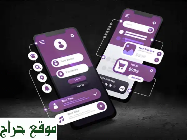 تطوير تطبيقات احترافية: React Native و Flutter (أندرويد/iOS)