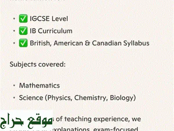 مدرس IGCSE خصوصي منزلي | تفوق أكاديمي مضمون للصفوف 1-12 | جميع المناهج 4