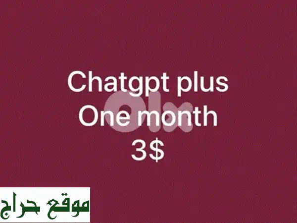 ارتقِ بإنتاجيتك: اشتراك ChatGPT Plus شهر كامل ببريد إلكتروني جديد | وصول فوري لميزات الذكاء الاصطناعي المتقدمة!