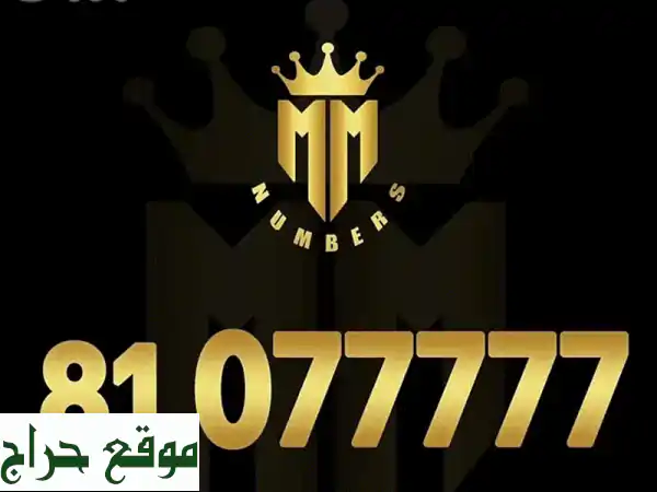 💎 امتلك رقمك الماسي مع Diamond A: أرقام مميزة VIP وموبايلات حديثة!