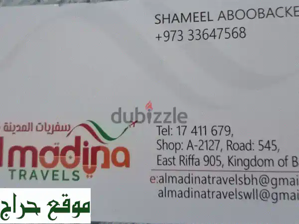 AL MADINA TRAVELS AND TOURS سفاريات المدينة 3