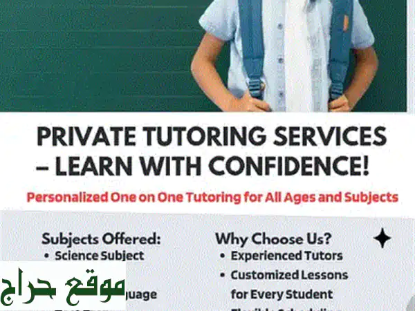 مدرس IGCSE خصوصي منزلي | تفوق أكاديمي مضمون للصفوف 1-12 | جميع المناهج 3
