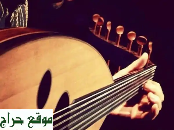 انغمس في عالم العود: دروس خاصة احترافية لتعليم العزف، أصول الموسيقى والصولفيج بمنهاج أكاديمي متكامل
