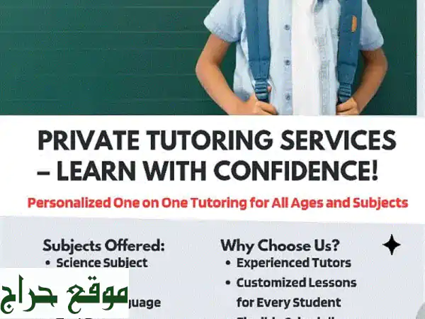 مدرس IGCSE خصوصي منزلي | تفوق أكاديمي مضمون للصفوف 1-12 | جميع المناهج