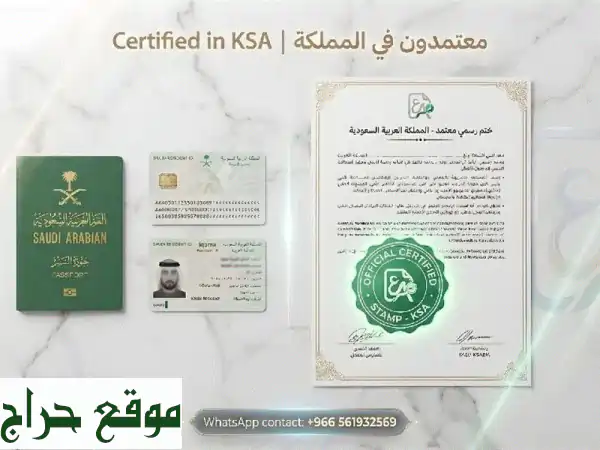 ترجمة معتمدة: إنجليزي، عربي وجميع اللغات | دقة، سرعة، احترافية 🚀 3