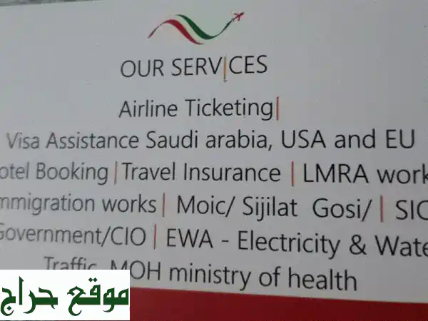 AL MADINA TRAVELS AND TOURS سفاريات المدينة 4