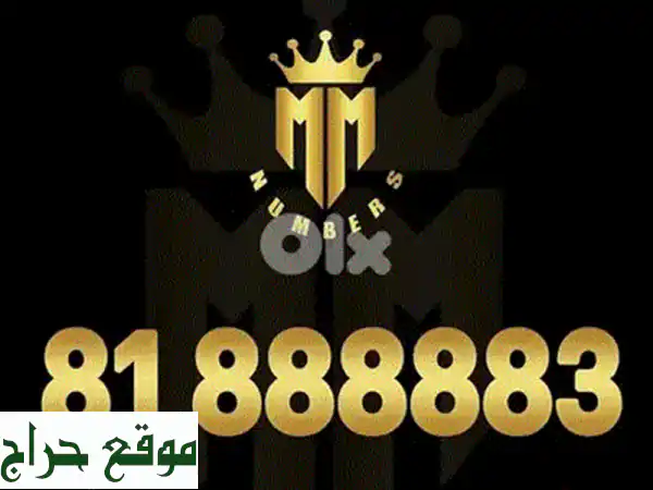 💎 امتلك رقمك الماسي مع Diamond A: أرقام مميزة VIP وموبايلات حديثة! 2