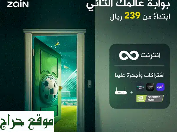أفضل انترنت منزلي لا محدود | زين، موبايلي، STC | سرعات خيالية! 2