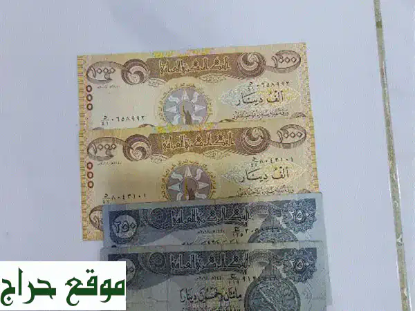 مجموعة عملات عراقية أصلية للبيع | كنز تاريخي نادر (بها قطعة مشقوقة) - فرصة لهواة التحف!
