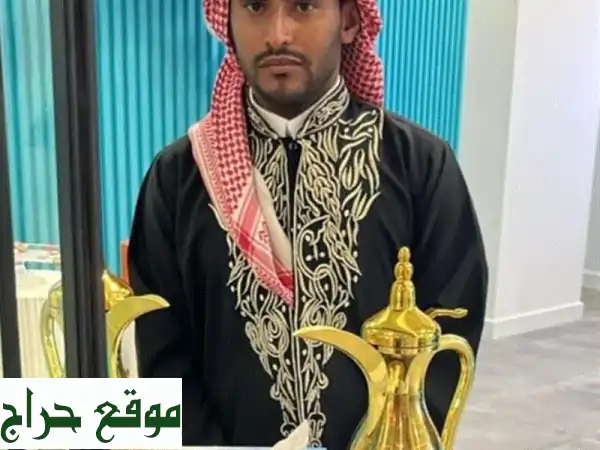 قهوجي وصبابين بالرياض وخارجها: رجال ونساء لضيافة سعودية فاخرة ومميزة | احجز الآن!